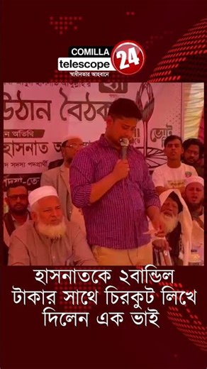 What did a brother write on a note with 2 bundles of money? #Hasnat_Abdullah