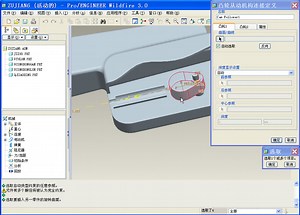 Proe凸轮从动机构运动仿真