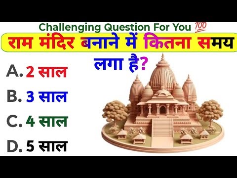 GK Question || GK In Hindi || GK Question and Answer || GK Quiz | Rajya Rajdhani @brgkstudy5858 