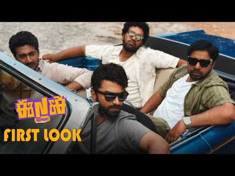 Ene Repeat First Look | Ene Repeat Glimpse | Ene Repeat Teaser | Ene Repeat Trailer