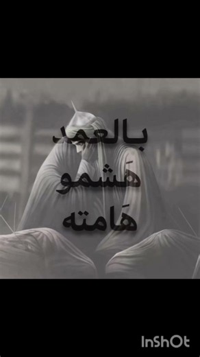 كيف اتحملت السيدة زينب عليها السلام والله شي عظيم#سادسيون #سيد_فاقد #لايك_اشتراك #اكسبلور