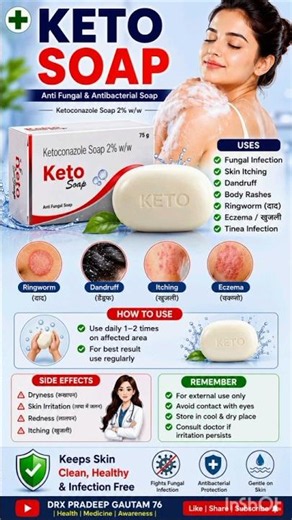 #Keto soap 🧼#ketoconazole soap 🧼#antifungaltreatment # #healthtips #drxpradeepgautam76 #skincare #