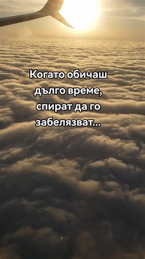 Мотивационни цитати за любов и прощаване