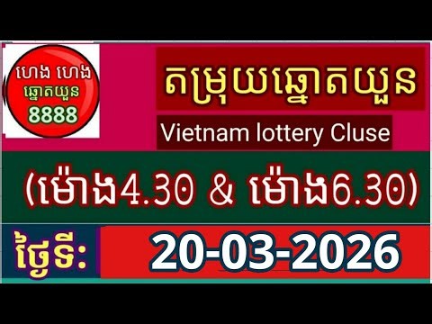 តម្រុយឆ្នោតយួនសម្រាប់ថ្ងៃទី20-03-2026