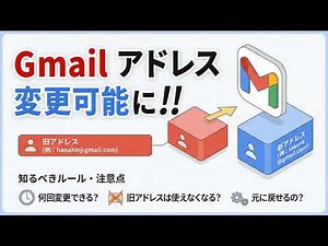[Amazing Feature] You can now change your Gmail email address! What are the rules and precautions...