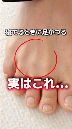 【浮指・足の疲れ】に効く！今すぐできる簡単セルフケア！｜埼玉県北本市－はやと整体 #足の痛み #足の疲れ #浮指