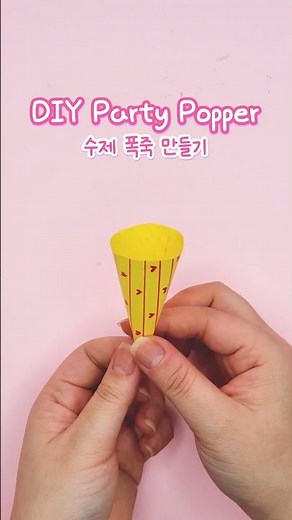 🎉 DIY 미니 폭죽 만들기 | Paper DIY Party Popper🎉