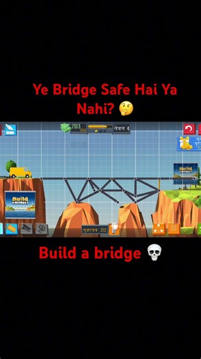 Build a bridge gameplay ios 14 plus #buildabridge #bridge