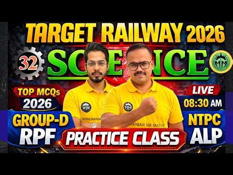Railway Group D & NTPC Science Practice Set 32 || RRB Group D, NTPC, RPF & ALP 2026 || By Firoz Sir