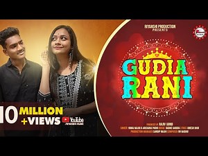 Gudia Rani !! Nimai Majhi & Archana Padhi !! New Sambalpuri Song !! Riyanshi Music