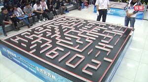 人工智能电脑鼠竞赛成为中国联接世界的纽带和桥梁