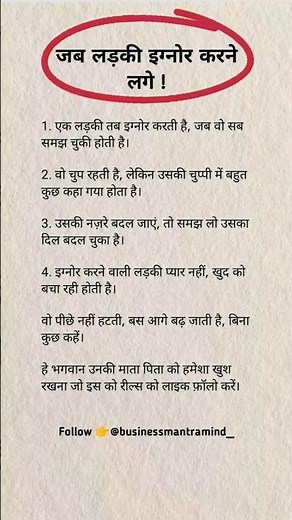 Ladkiyon 👀 Ko samjhao 👁️‍🗨️ woman vs man #mindset #motivation
