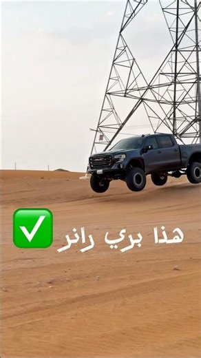 هذا بري رانر | Pre Runner Truck Jump in the Desert