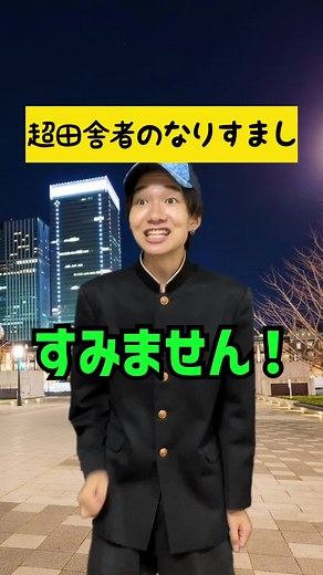 佐渡島ユーチューバーのケイさんとケンショウ系ユーチューバーのケベの面白いやり取り