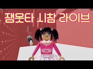 Yomi World Jam-Mot-Ta Viewer Participation Live