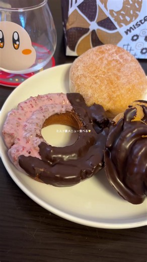 ミスド裏メニュー｜食べるASMRで楽しむ限定チョコドーナツ