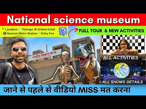 National science museum delhi | national science centre Delhi | places to visit in delhi for kids