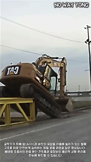 포클레인 자체 상차의 정석 #worker #process #machinery #operating #skill