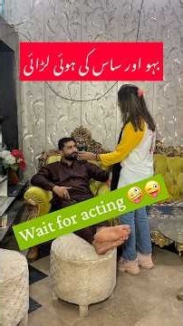 Saas to sas hi hoti ha 😜🤪#trendingshorts #funny #comedy #fitfatfamilyvlog #entertainment #fun