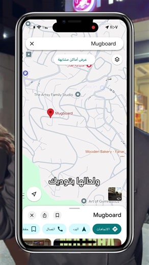 Just open Google Maps, type Mug Board, and it’ll guide you straight to us. 📍☕