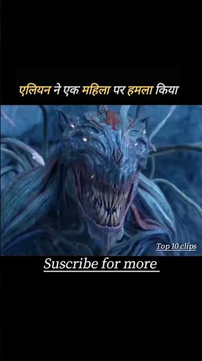 Alien attacked a woman