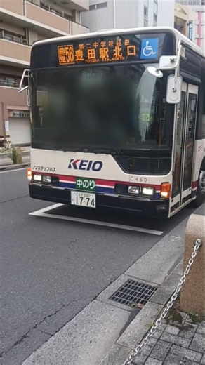 京王電鉄バスC31450