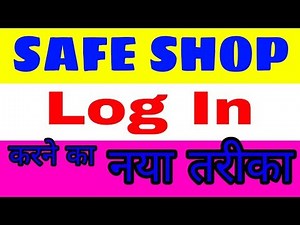 Safe shop loging || safe shop में लॉगिन कैसे करे