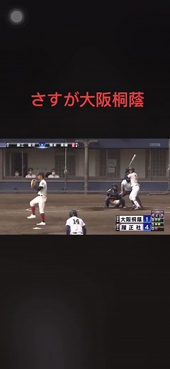 高校野球 大阪桐蔭 vs 履正社 一回戦 2015