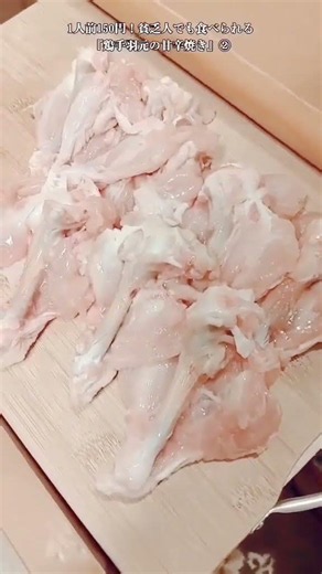 [Budget-Friendly Recipe] ② I made cheap chicken drumsticks taste amazing! Exquisite "Sweet and Sa...