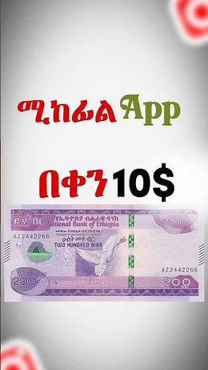 Best 2025 Ethiopian online work #howtomakemoney #earningapp #makemoneyperday #earnmoneyonline