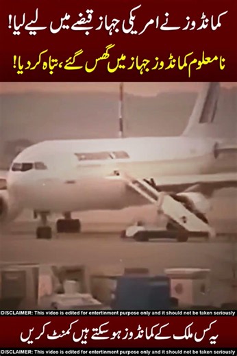 Best Airplane 🥵😨 Moke !!