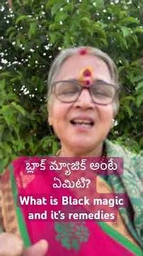 బ్లాక్ మ్యాజిక్ అంటే ఏమిటి? What is Black magic and it’s remedies #shortsvideo #blackmagic #bhakti