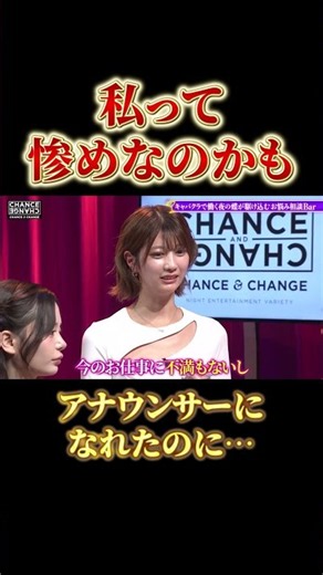 アナウンサーになれたのに…瀧山あかねの意外な悩み
