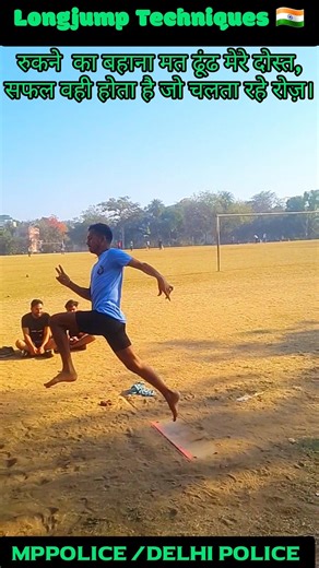 Mppolice / Delhi police physical Longjump Take-off Technique #shorts #shortvideo #longjump #viral