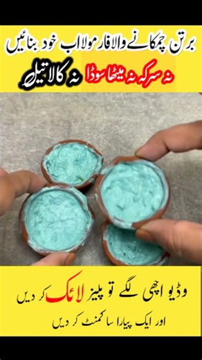 Asma Butt on Instagram: "Amazing home tip and trick #lifehacks #trendingvideo #viralshort #moneysavingtip #kitchanhacks #cleaninghacks"