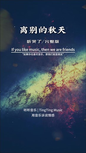 Emotional Song Recommendations for Your Playlist | Music Sharing