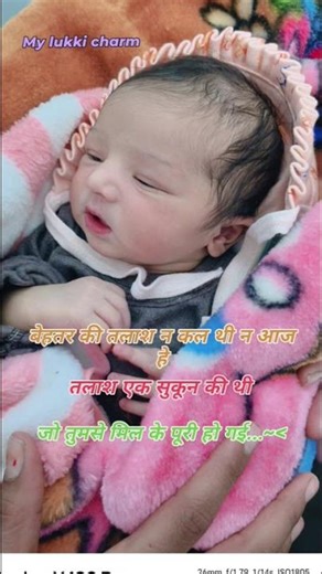 my quet baby princess #bornbabies #shortsfeed #virel #shorts