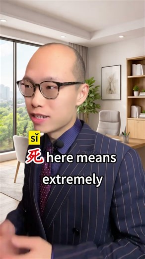 How 死 (sǐ) Is Used in Mandarin Slang