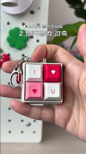 무용지용 키보드키링 - 스위치 사운드