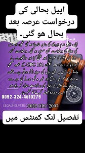 27K views · 190 reactions | Application for restoration of Appeal was rejected and restored by High Court 2022 clc 2007 | 489F cheque | Facebook