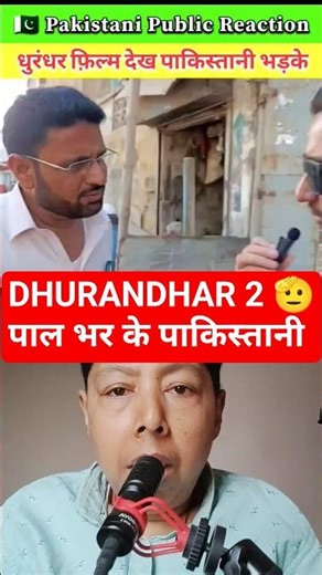 PAKISTANI PEOPLE ANGRY ON DHURANDHAR 2 MOVIE #dhurandhar2 #dhurandharmovie #ranveersingh