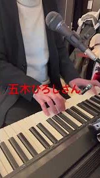 夜明けのブルース🌅 😎レーモンド松屋さん作詞作曲