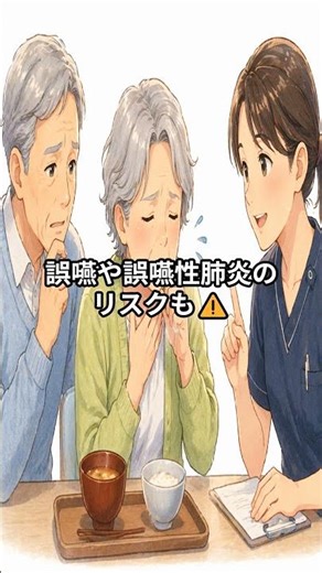 「その“むせ”、危険サインかも⚠️誤嚥を防ぐポイント」#嚥下障害 #むせる #誤嚥予防 #誤嚥性肺炎 #訪問看護 #在宅医療 #言語聴覚士 #高齢者の健康 #ギフトスマイル #岐阜市