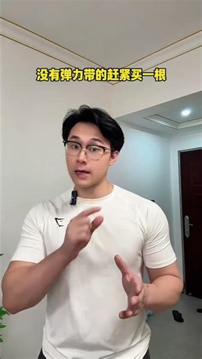 Is it okay for all the ladies to prepare an elastic band for home strength training to fig