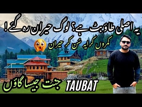 Taobat Azad Kashmir Room Rent Update 2025 | Weather, Hotel & View Full Tour | Taobat Neelam Valley