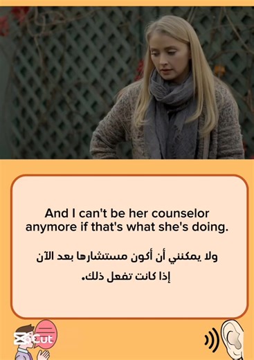 ‏#english #movie #words #expression #learnenglish