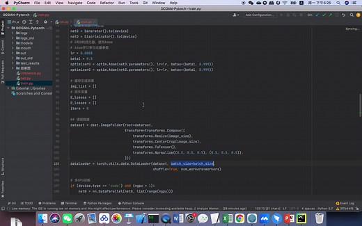 深度学习之图像生成GAN：DCGAN实战之模型训练(第2.3节)