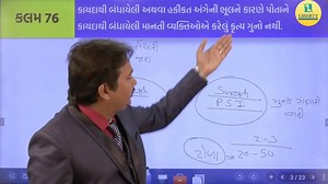 17K views · 455 reactions | જ્યારે તમે સુરક્ષા સંબંધિત એટલે કે PSI,...