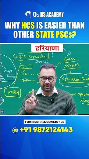 Why HCS is easier than other state PSCs #hcs