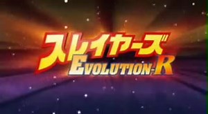 Slayers Evolution R 1